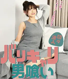 短剧河边短剧角的片单封面贴纸